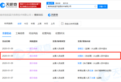 劉強東卸任拍拍網(wǎng)關(guān)聯(lián)公司總經(jīng)理，二手日用百貨市場或?qū)⒂瓉硇赂窬? class=